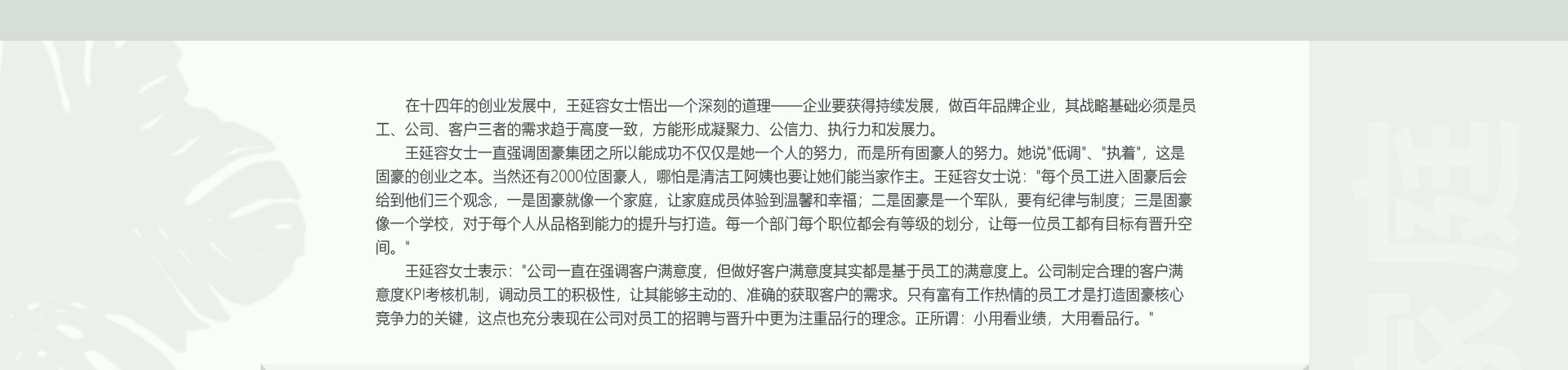 員工關(guān)愛(ài)，幸福生活，快樂(lè)工作